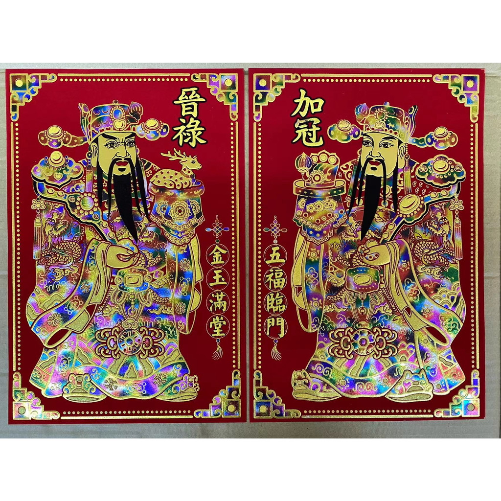 絨布門神 文門神 加冠 晉祿 武門神 秦叔寶 尉遲恭 門口 門聯 仿絨 門神 台灣現貨 春聯 神荼 鬱壘 | 蝦皮購物