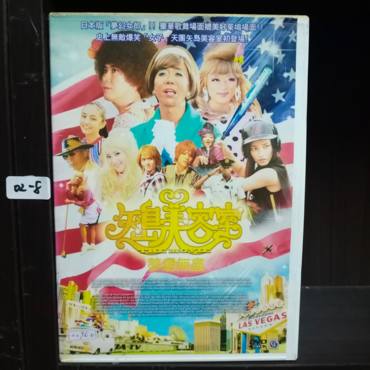 正版DVD 電影 日本 劇情《矢島美容室：夢想無盡》黑木梅紗 松田聖子 石橋貴明 木梨憲武 山本裕典【超級賣二手片】 | 蝦皮購物 