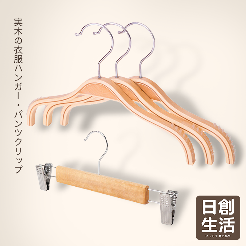 台灣現貨 原木色衣架 兒童衣架 實木 褲夾 防滑衣架 原木衣架 曬衣架 掛衣架 晾衣架 扁條形 衣架 居家生活 日創生活