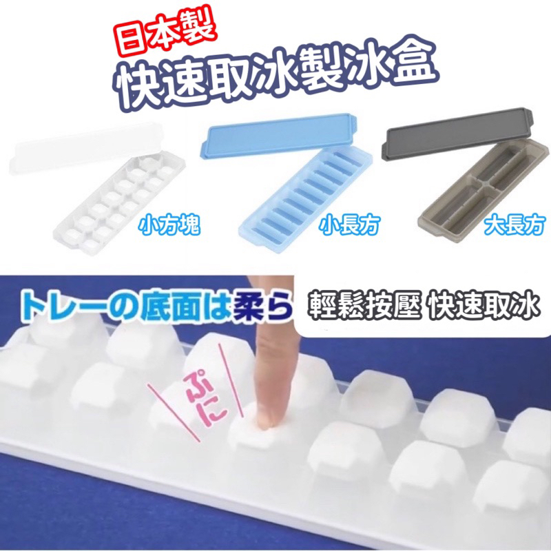 【小日驚奇🌈現貨免運】日本製 矽膠製冰盒 製冰盒 冰塊盒 PEARL LIFE 冰球製冰盒 製冰盒矽膠 矽膠冰塊盒 | 蝦皮購物