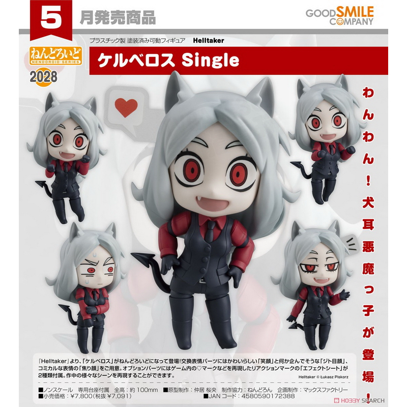 GOODSMILE 好微笑 GSC 2028 黏土人 地獄征服者 地獄看門犬 賽伯洛斯 HELLTAKER SINGLE