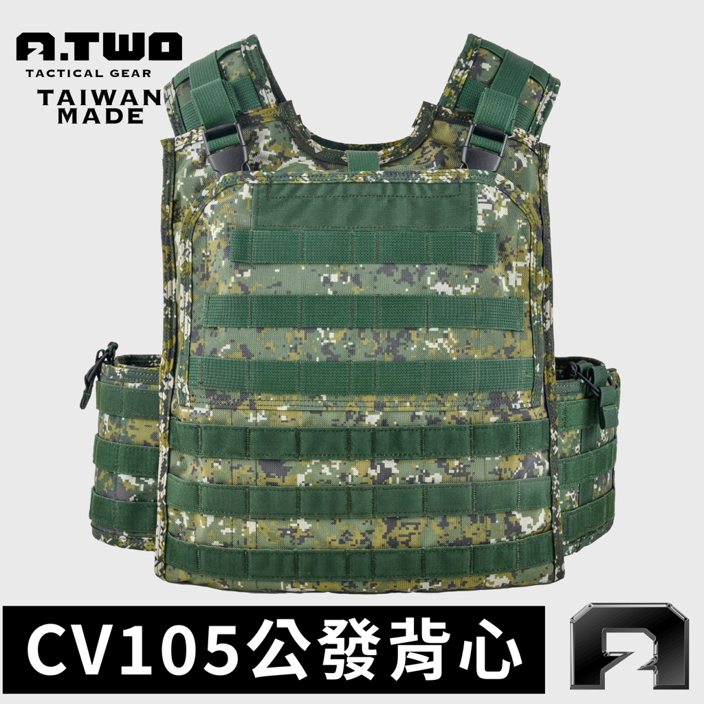陸軍戰術裝備【公發戰術背心CV105】民間復刻版非公發品 尺寸同軍中規格 裝備檢查｜傲骨工坊 | 蝦皮購物