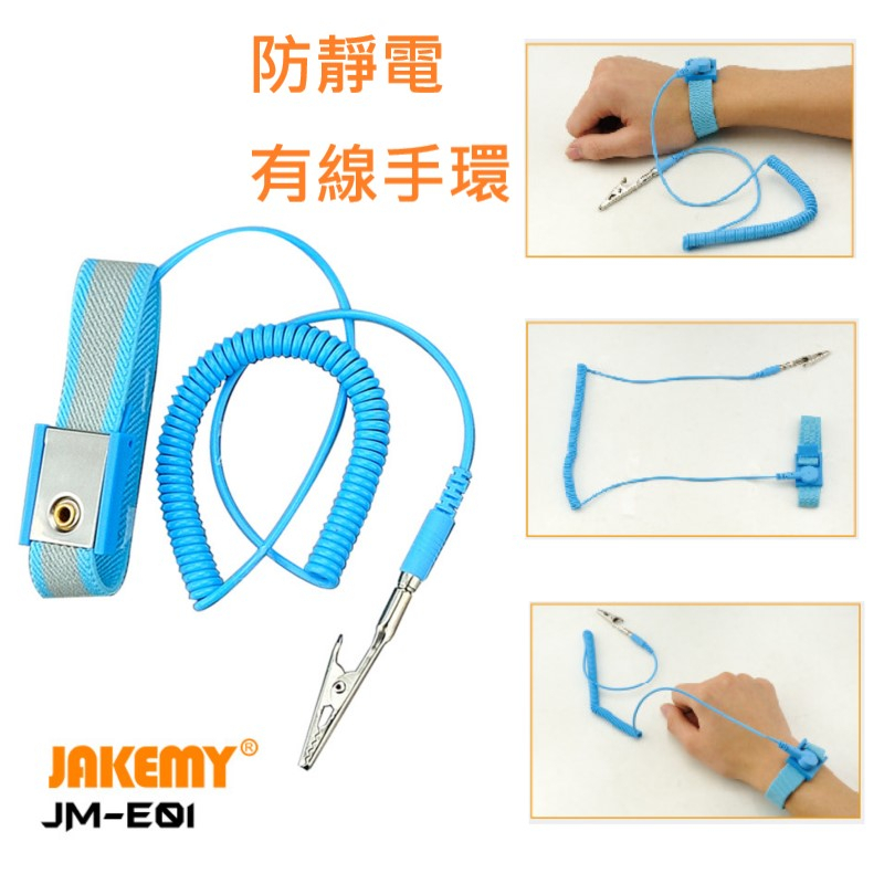 PVC 手腕帶 除靜電 防靜電有線手環 | 蝦皮購物