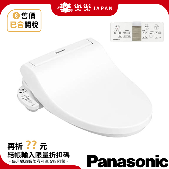 日本Panasonic 溫水洗浄便座DL-WP40 瞬熱式免治馬桶座25種洗淨節能省電