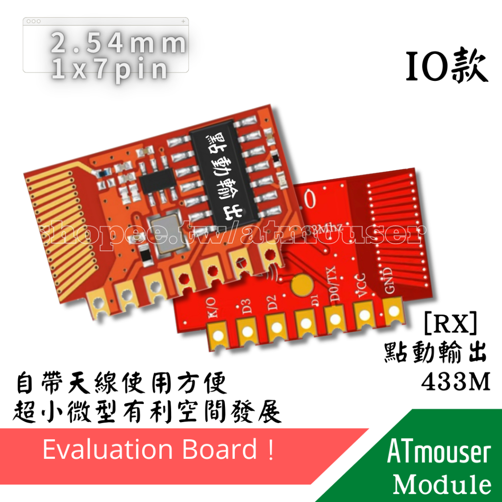 At♾️接收模組數位點動4路對碼433mhz自帶天線遙控器 應用esp32 Rf433接收專題 蝦皮購物 5453