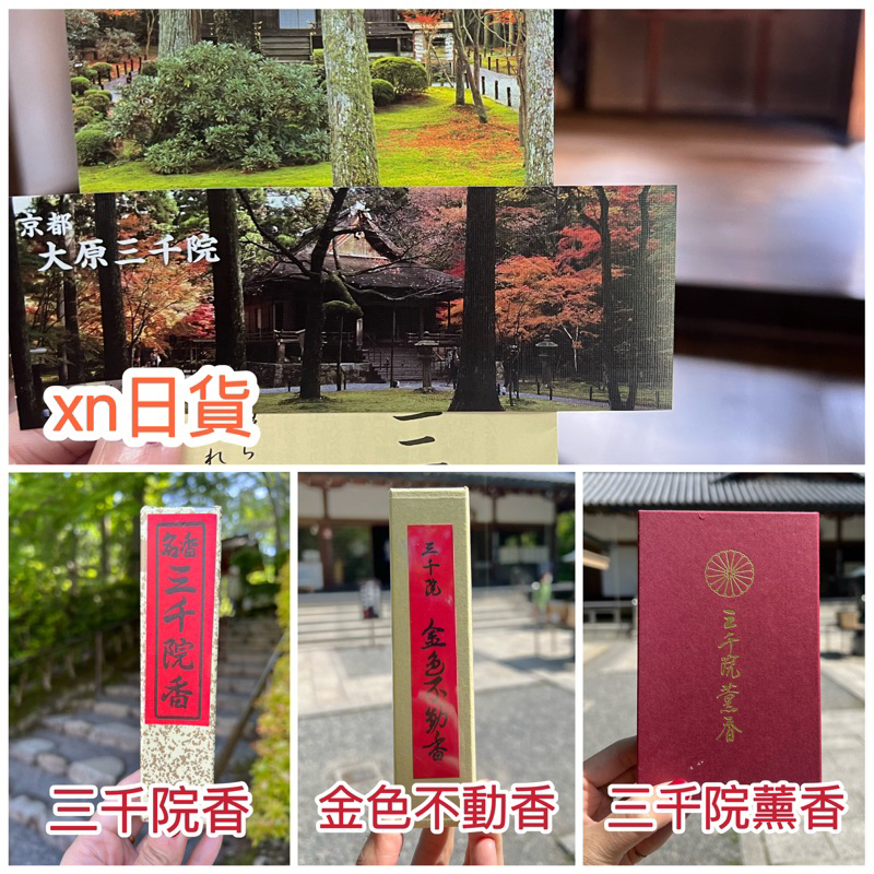 金色不動香- 優惠推薦- 2024年4月| 蝦皮購物台灣