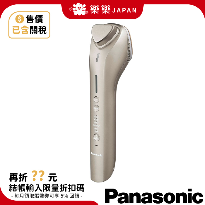 日本Panasonic EH-ST98 冰鎮溫感美膚儀國際電壓6種模式高浸透溫