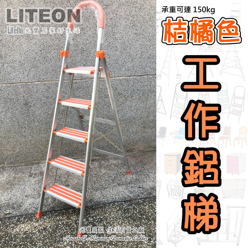 全新防款-加寬踏板 5階工作鋁梯 工作梯 五階梯 摺疊梯 防滑梯 人字梯 家用梯 梯子 A字梯 安全樓梯 4階梯 6階梯 | 蝦皮購物