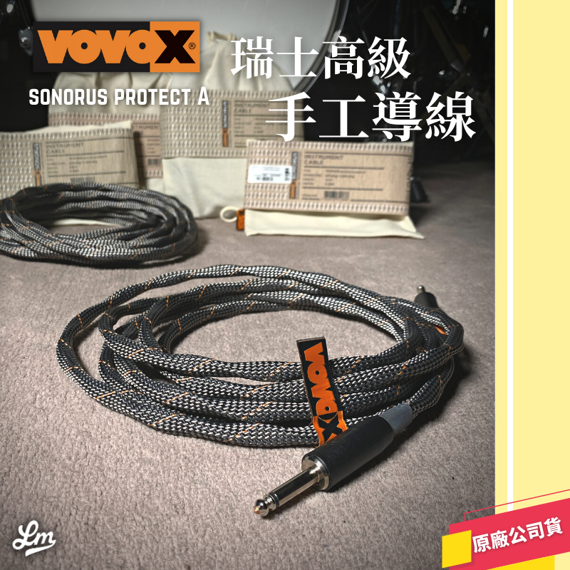 VOVOXsonorus protect A Inst Cable【6.0m】-