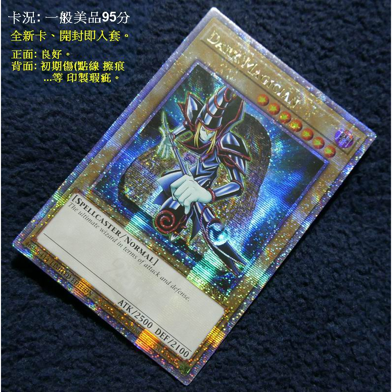 正版遊戲王25週年LC01-EN005 美英限定金鑽黑魔導X1(一般美品95分)=LB