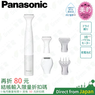 Panasonic國際牌除毛機｜優惠推薦- 蝦皮購物- 2024年5月