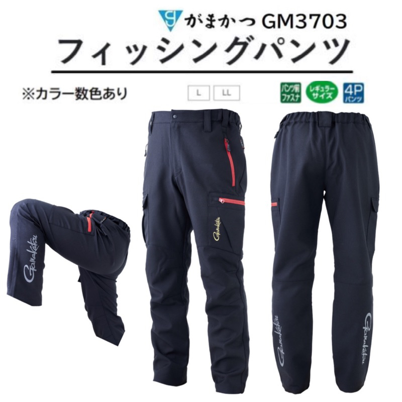 がまかつ・フィッシングパンツ 完売品 Gamakatsu 撥水 フィッシング 磯