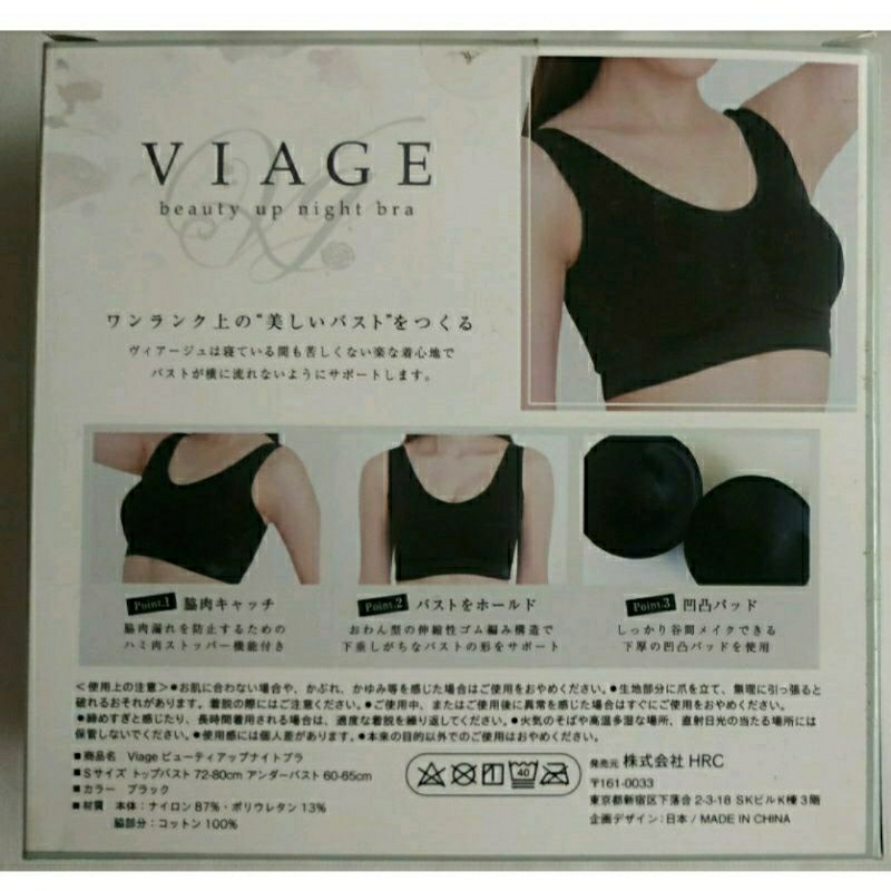 ⚠パッドのみ⚠Viage ビューティアップ ナイトブラ ブラック M