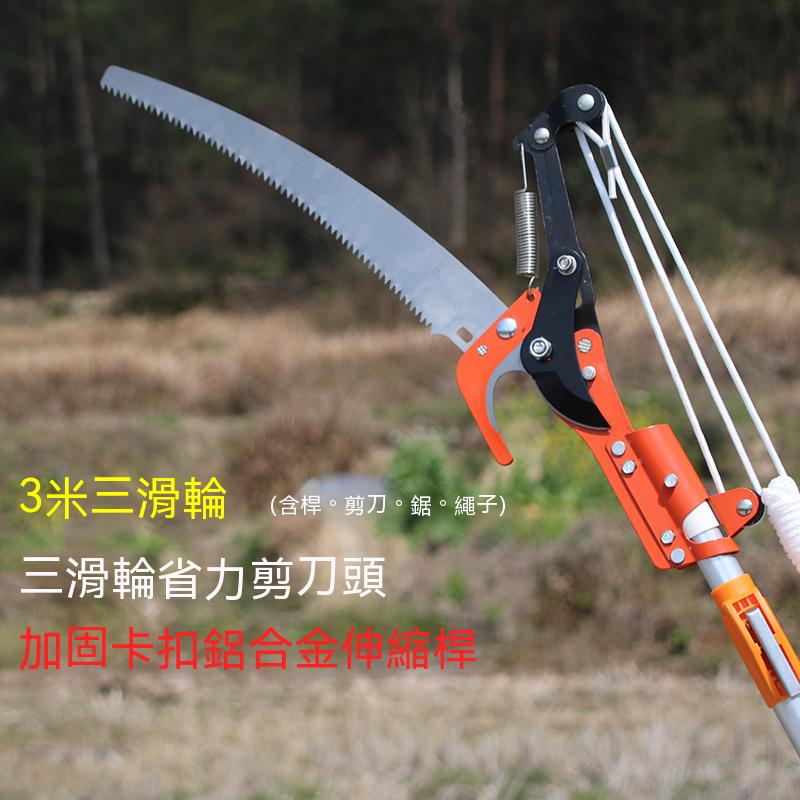 【滿290出貨】 進口高枝剪伸縮高空修枝剪鋸樹枝修剪果樹專用修枝剪刀香椿槐花剪 | 蝦皮購物