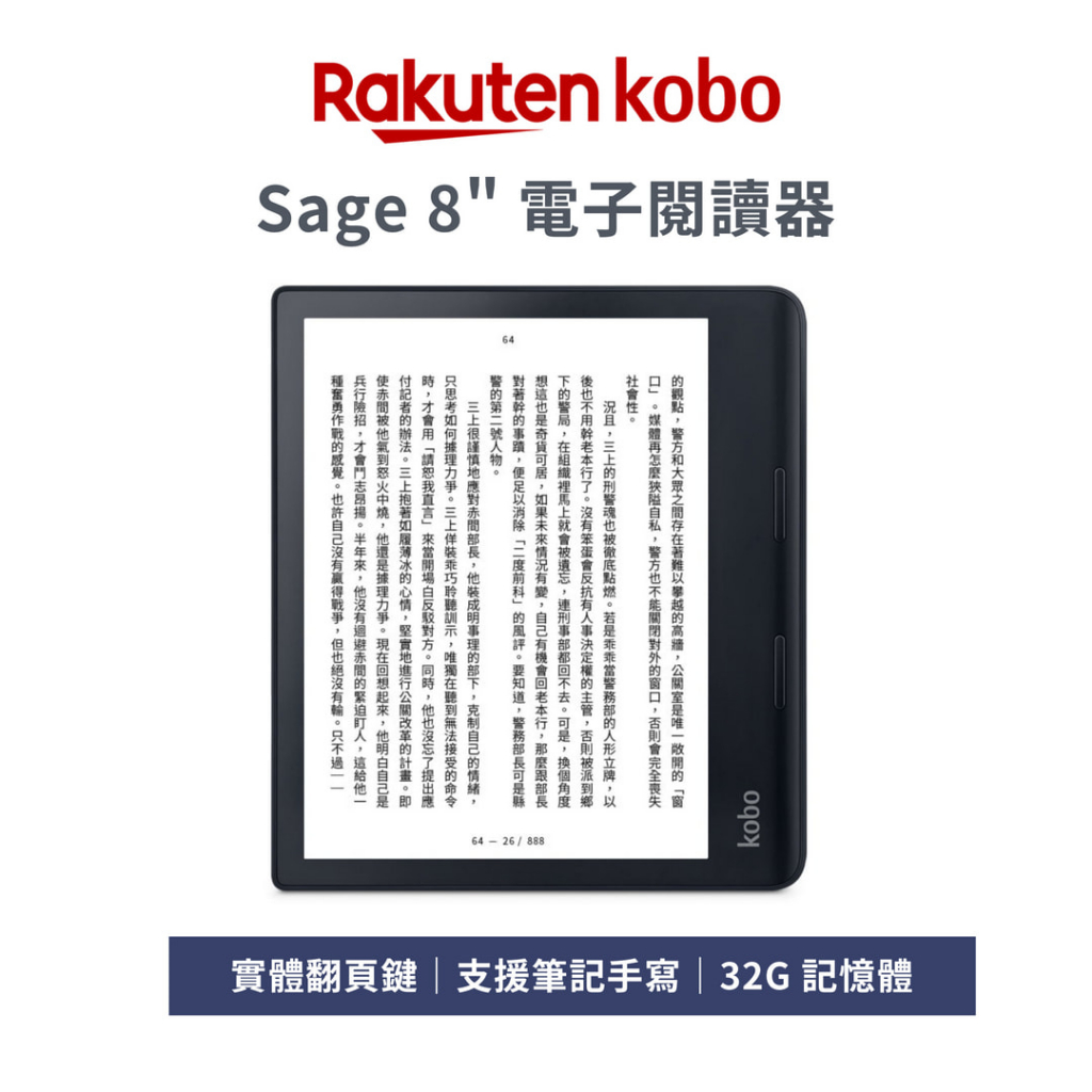 KOBO Kobo Sage 32GB 8インチ 防水 N778KJBKSEP… 電子書籍リーダー