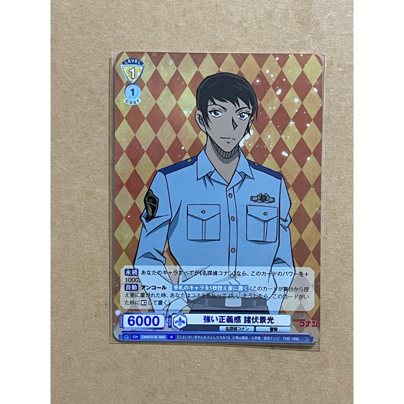 名探偵コナン 諸伏景光 キャラバッジコレクション 警察学校 諸伏景光 コナン 駿河屋 - 諸伏景光 「名探偵コナン カンバッジ