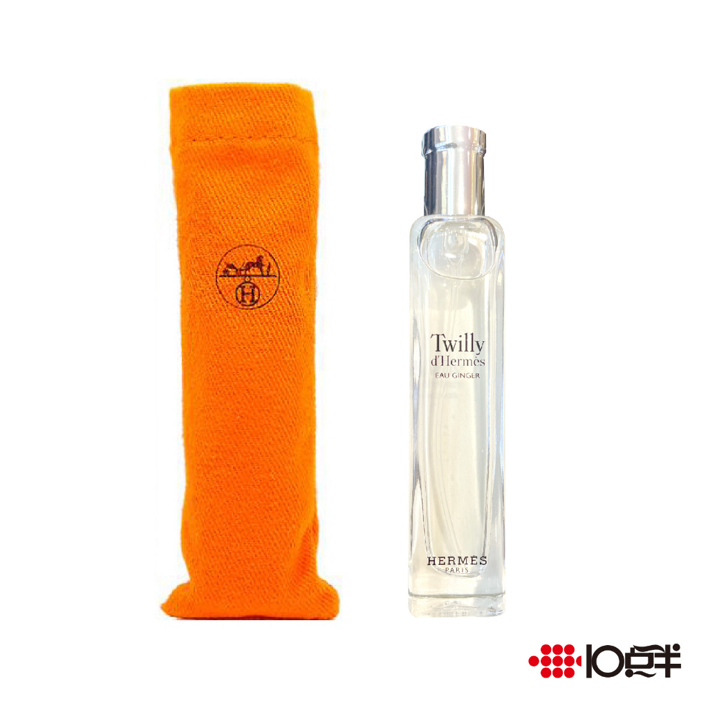 HERMES 愛馬仕Twilly Eau Ginger 淡香精隨身香水15ml（噴式）〔 10點半
