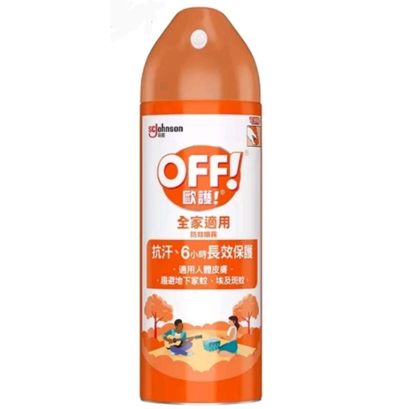 全新歐護OFF!防蚊液180ml | 蝦皮購物