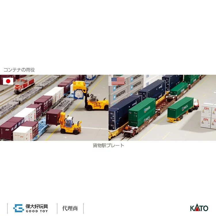 KATO` - KATO  ユニトラック　貨物フレート延長セット　4セット分 KATO ユニトラック 貨物フレート延長セット 4セット分