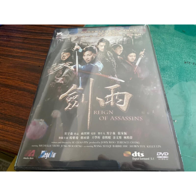 劍雨 - 優惠推薦 - 2026年7月 | 蝦皮購物台灣