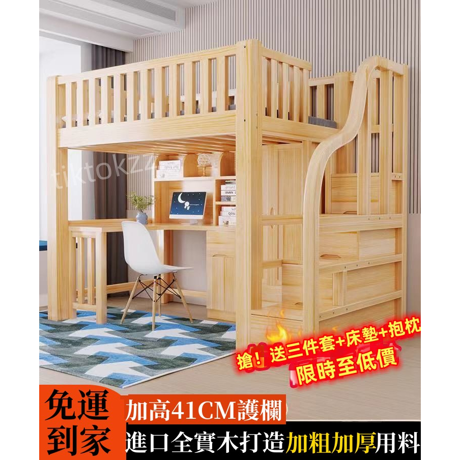免運 可開發票 高架床 書桌 衣櫃一體高低雙層床 多功能宿舍組合下空床實木上床下桌 床架 實木床 | 蝦皮購物