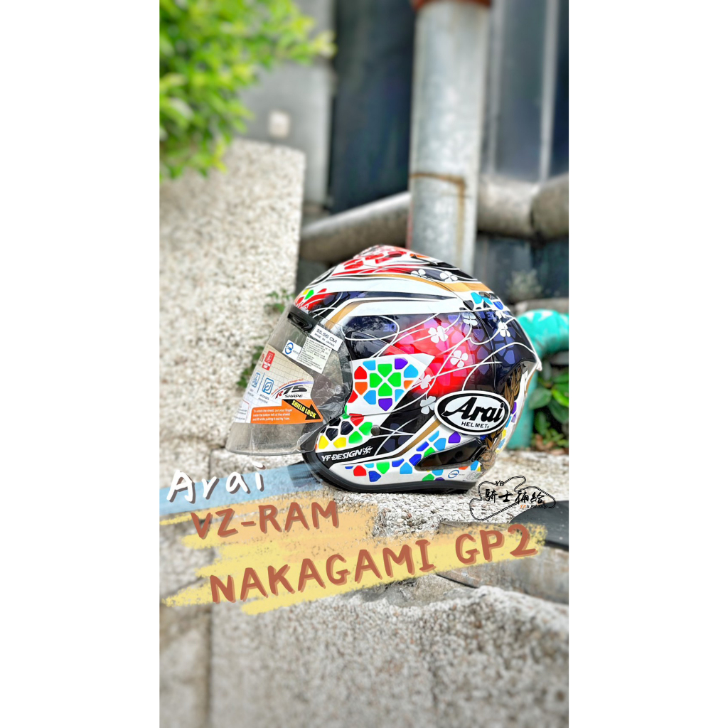 ⚠YB騎士補給⚠ ARAI VZ-RAM NAKAGAMI GP2 中上貴晶總代理公司貨安全帽
