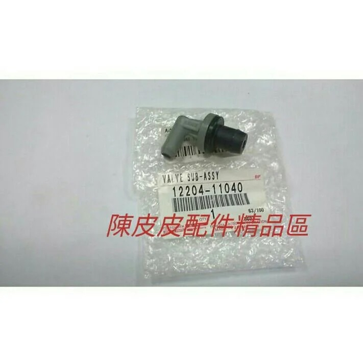 TOYOTA 豐田 TERCEL 95-03(正廠件) L型 灣90度 PVC閥體 單向閥 慢速活門 | 蝦皮購物