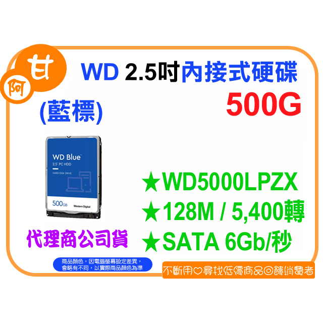 WESTERN DIGITAL WD5000LPZX WD Blue 2.5インチ 内蔵HDD(500GB)