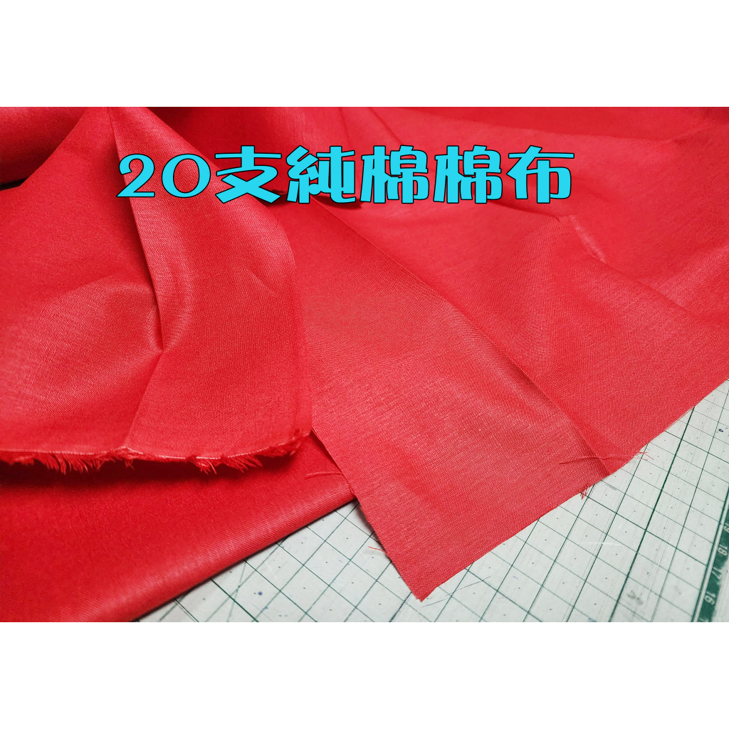 神明布料/紅布宮/節慶布/台灣製紅布料 | 蝦皮購物