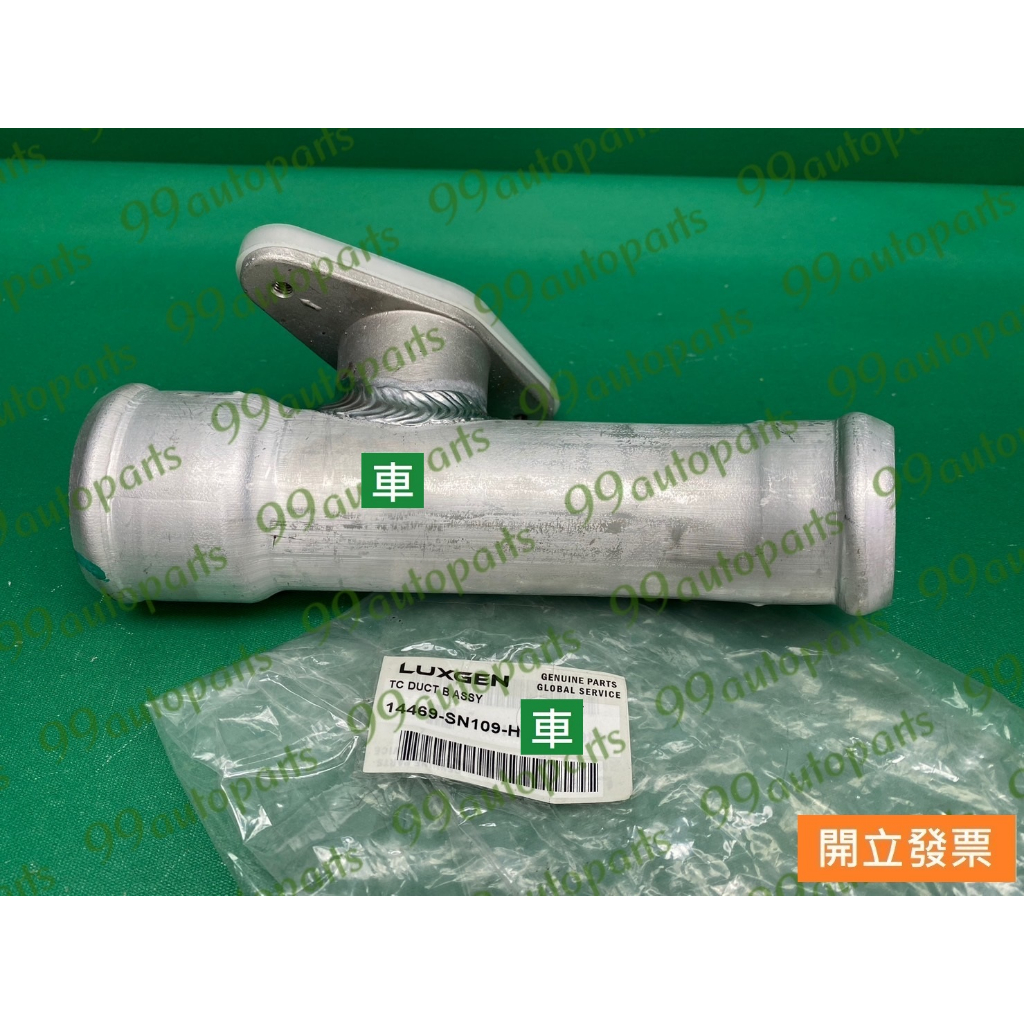 【汽車零件專家】納智捷 LUXGEN U6 1.8 2014->年 軟管 橡膠管 渦輪軟管 渦輪冷卻管 渦輪進氣管 原廠 | 蝦皮購物