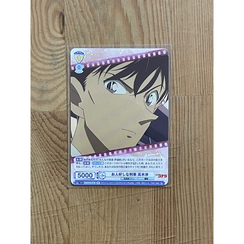 名探偵コナン WSB キッド 14枚 ブースターパック『名探偵コナン Vol.2』｜Item(商品情報
