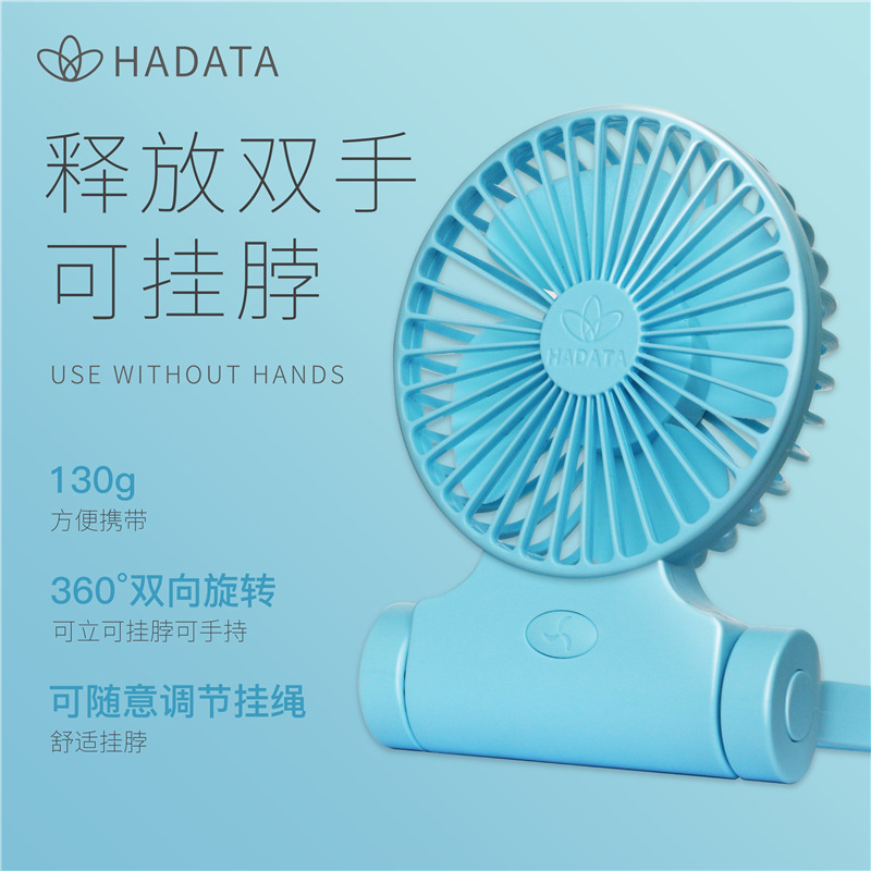 【隔日到貨】 HADATA 風扇 掛脖風扇 華德通風扇 4吋風扇 暴風風扇 可換認證電池 手持風扇 桌扇 F98 | 蝦皮購物