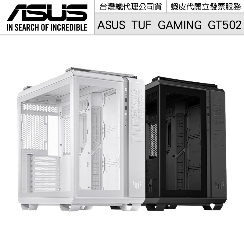 Asus 華碩 Tuf Gaming Gt502 電腦機殼 玻璃透側 電競 雙艙機殼 黑色 白色【授權黃金經銷】 蝦皮購物