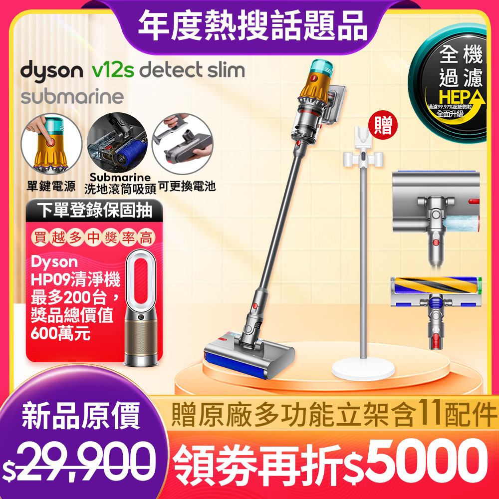 Dyson V12s SV46 Detect Slim Submarine乾溼全能洗地吸塵器 現貨上市折5千 送原廠立架 | 蝦皮購物