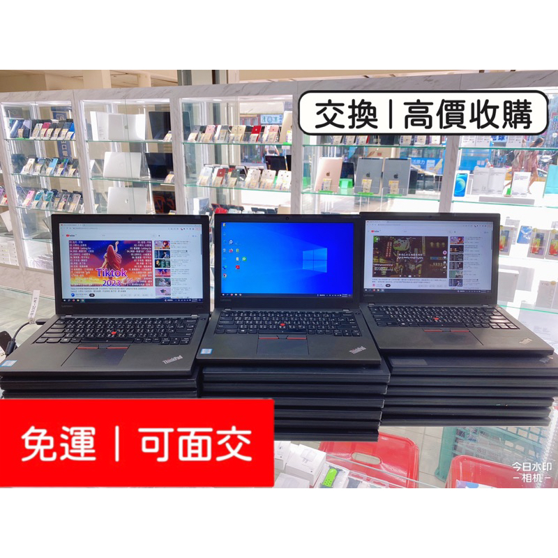 ブランド買うならブランドオフ 超美品ThinkPad X270 ４G SSD