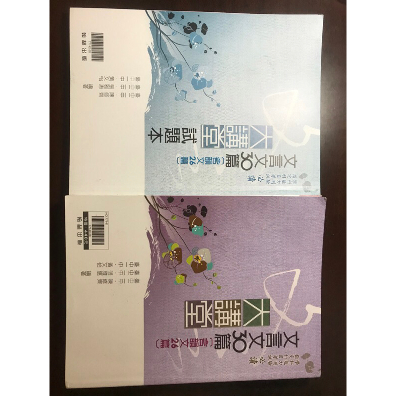 文言文30篇大講堂 含韻文26篇 | 蝦皮購物