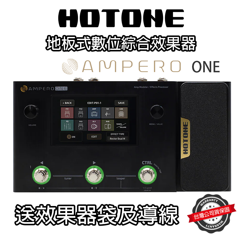 送效果器袋』免運Hotone Ampero One 數位綜合效果器電吉他電貝斯公司貨