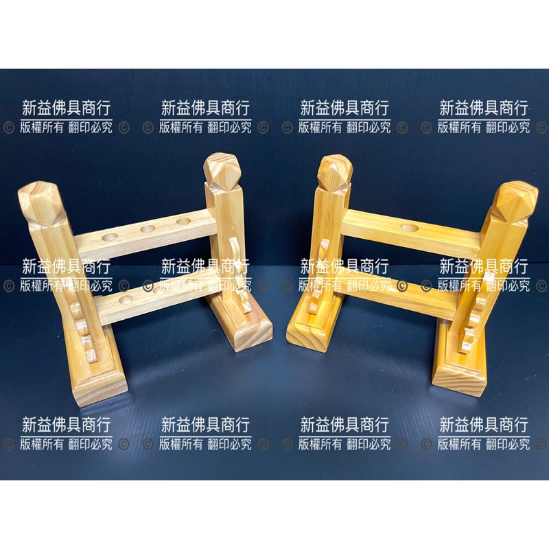 📣新益佛具商行📣 令旗座 令旗架 兵器座 兵器架 法器座 單孔令旗座 單孔令旗架 三孔令旗座 三孔令旗架 令旗 進香旗 | 蝦皮購物