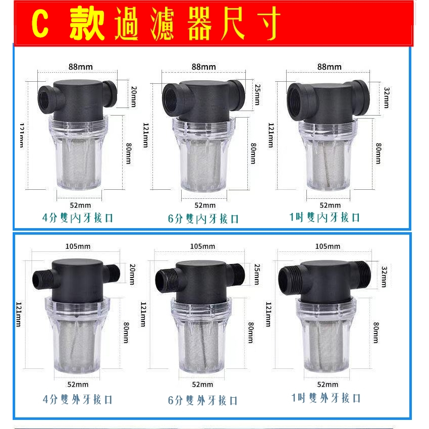 現貨多款5吋 安全無毒PVC前置過濾器 魚缸水族館水產養殖場釣蝦釣魚 水塔 管道 全屋中央 淨水器除污垢 水池濾除積泥 | 蝦皮購物