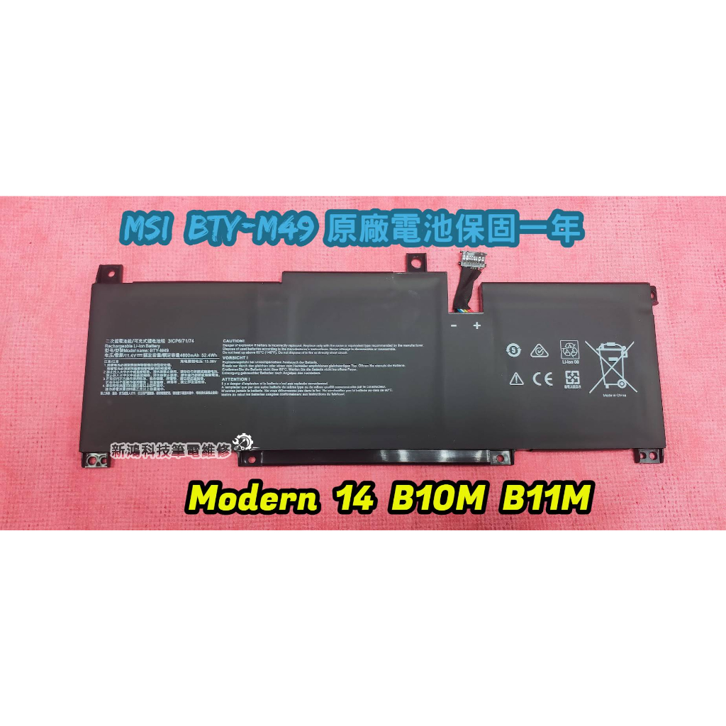 ☆全新 微星 MSI BTY-M49 原廠電池☆Modern 14 B10M B11M B10R | 蝦皮購物