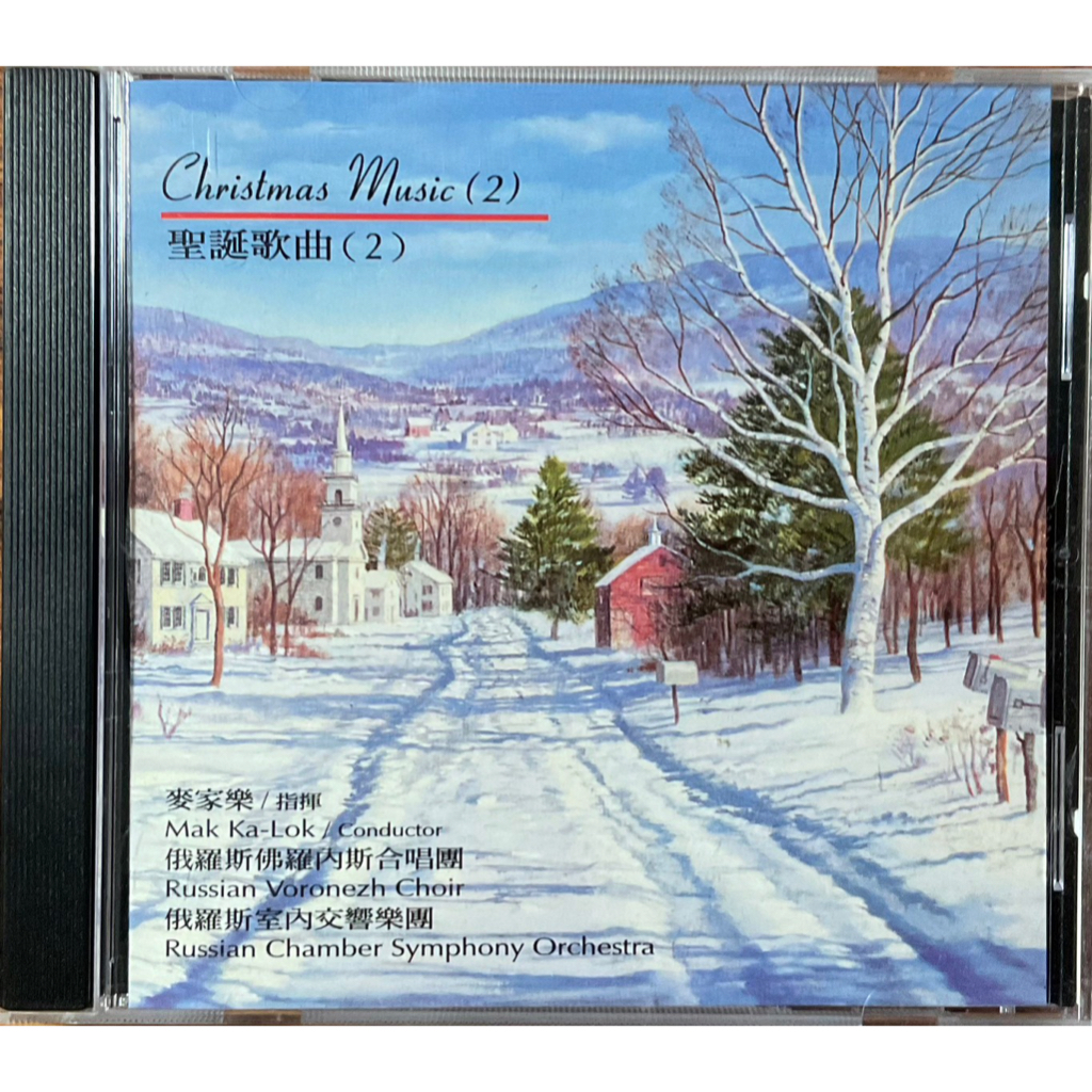 Christmas Music （2） 聖誕歌曲（2）/Mak Ka-Lok指揮