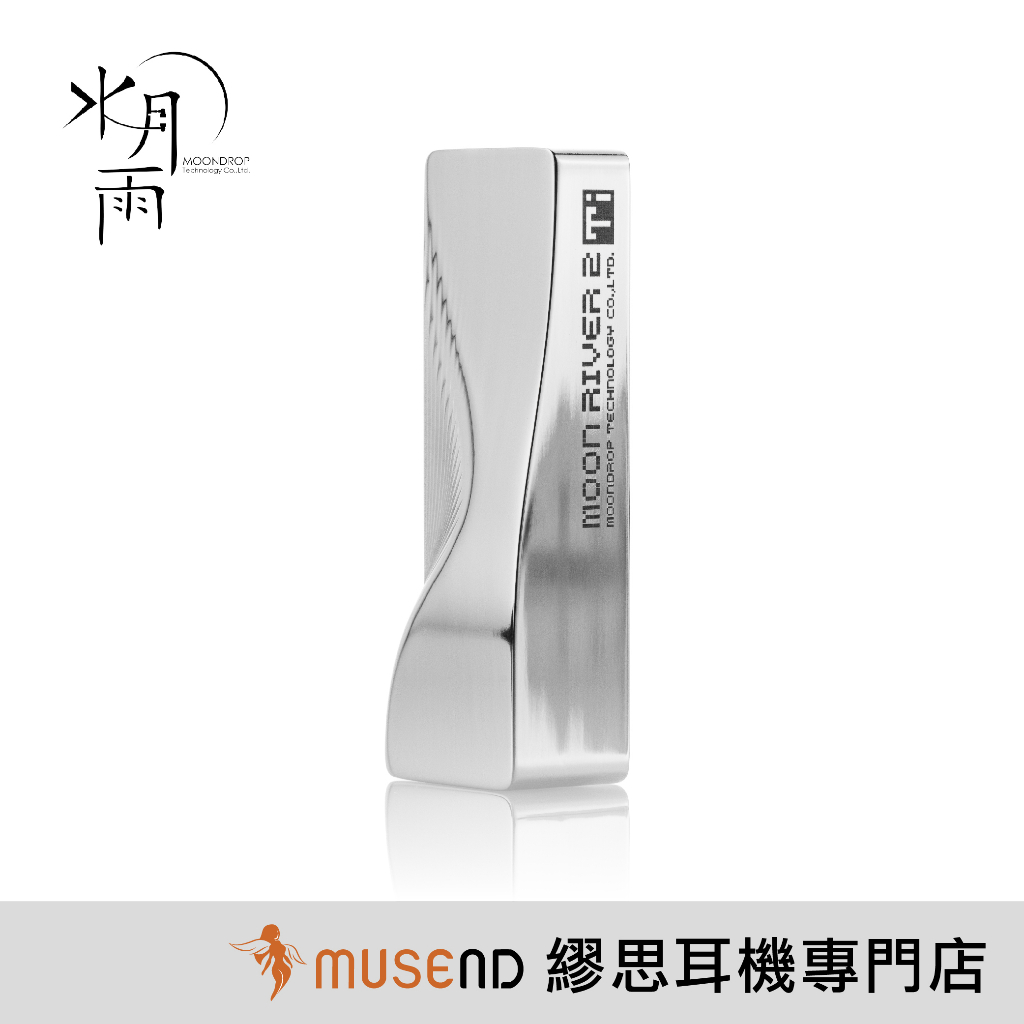 水月雨 MoonDrop DAC MoonRiver2 Ti 保護ケース付
