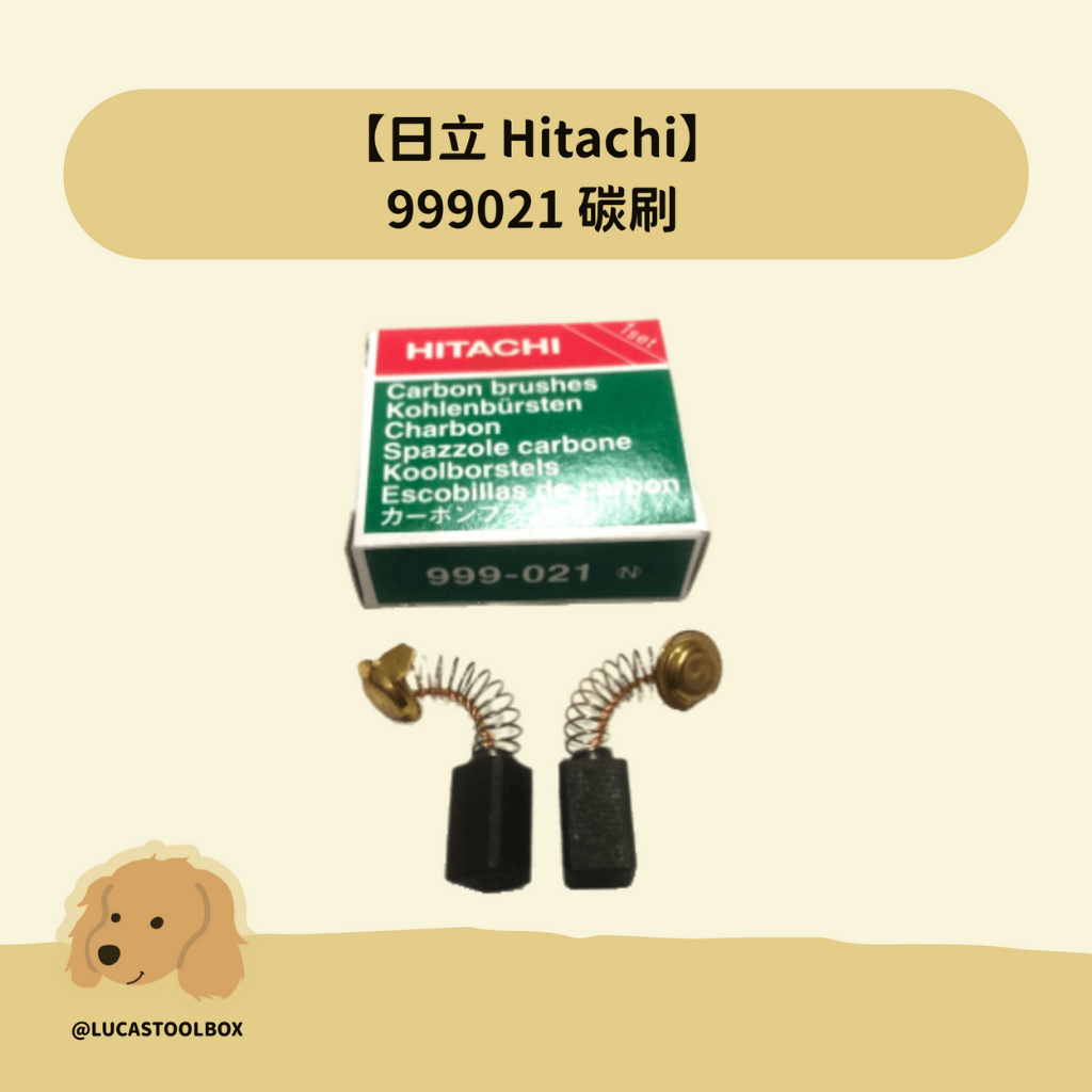 現貨供應【日立Hitachi】999021 碳刷PDA100K 砂輪機| 蝦皮購物