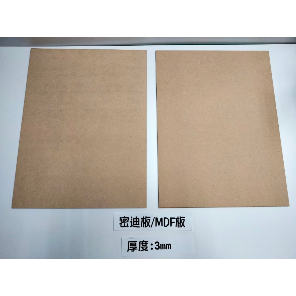 密集板/MDF板/椴木板/厚度2.5mm/密迪板/模型板/恐龍模型板/木板/烙印木板畫/雷射雕刻/展示架/金鴻興 | 蝦皮購物
