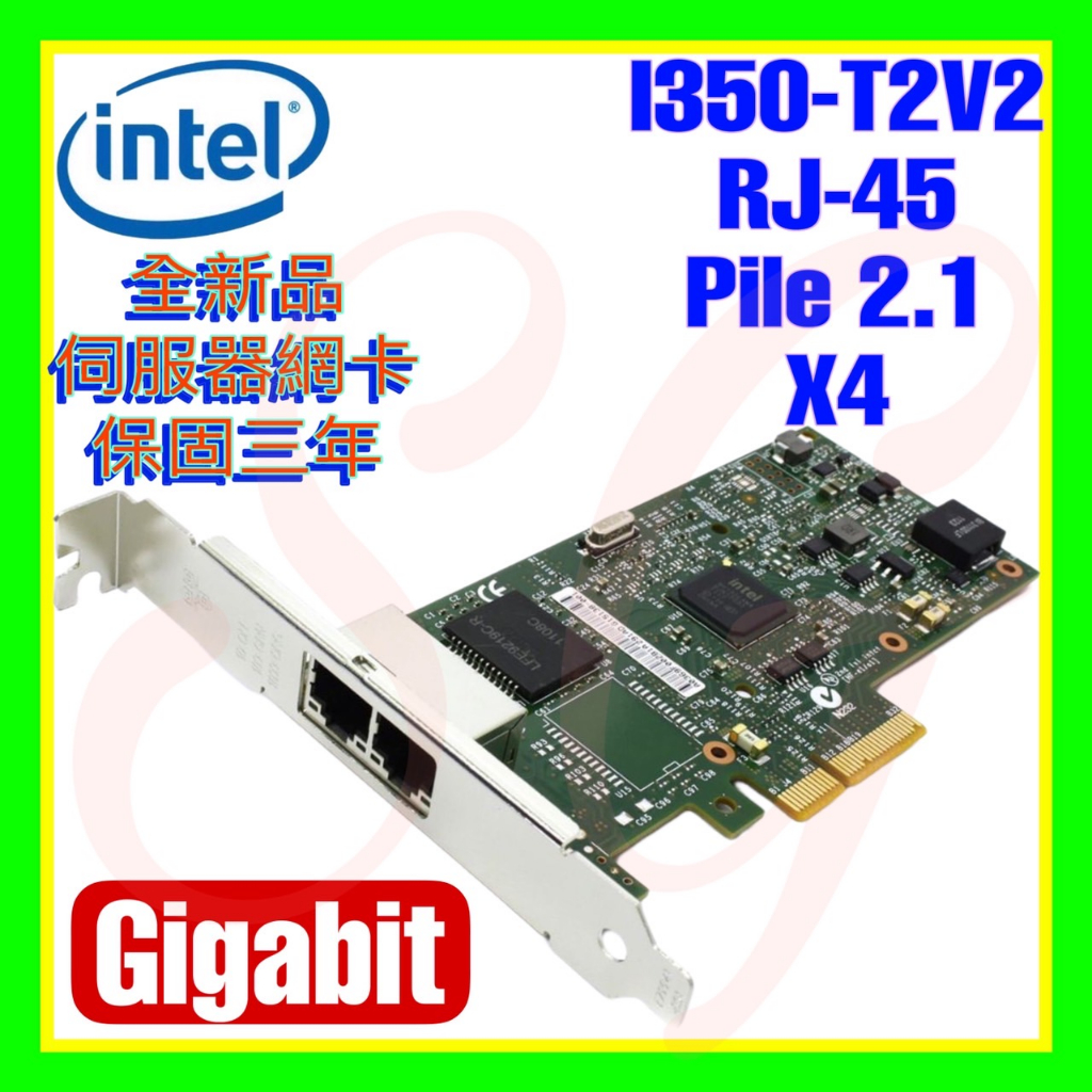 全新Intel I350T2V2 I350-T2V2 I350T2V2BLK 1G RJ-45 PCie 雙埠伺服