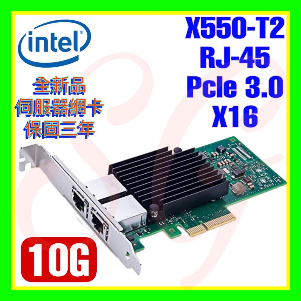 全新Intel X550T2 X550-T2 X550T2BLK 10G RJ-45 PCie3.0 雙埠伺服器