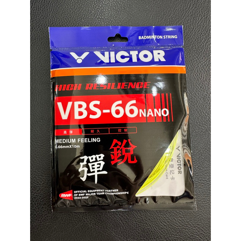 【詹姆士的店】勝利 VBS-66N 羽球線 戴資穎專用 羽線 VBS-66NANO | 蝦皮購物