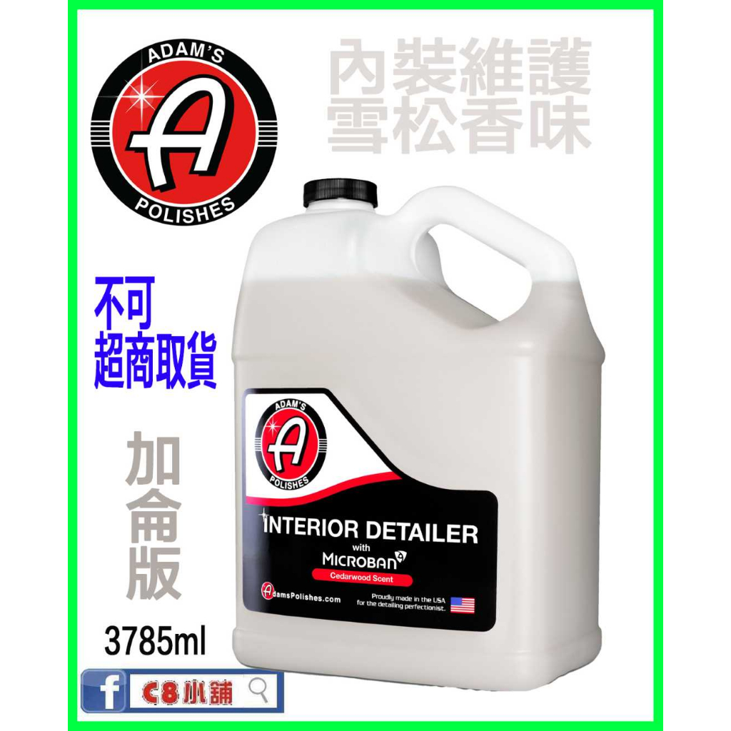 美國Chemical Guys Speed Wipe Quick Detailer 500ml 分裝化學小子樂卡