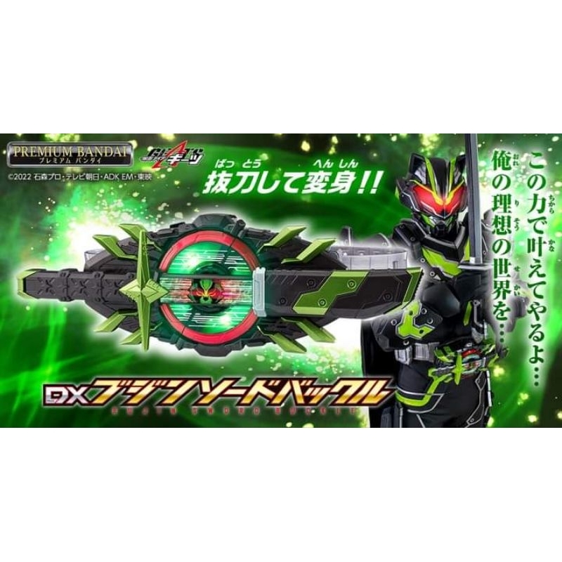 假面騎士 GEATS DX 最終型態 武刃之劍 TYCOON 櫻井景和 太貍 狸貓 武士刀 將軍 武神之刃 | 蝦皮購物