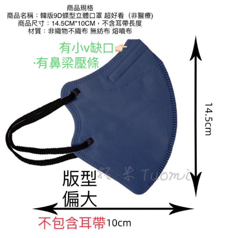 KF94 9D蝶形口罩評價：莫蘭迪色系好看嗎？值不值得買 (3/9)